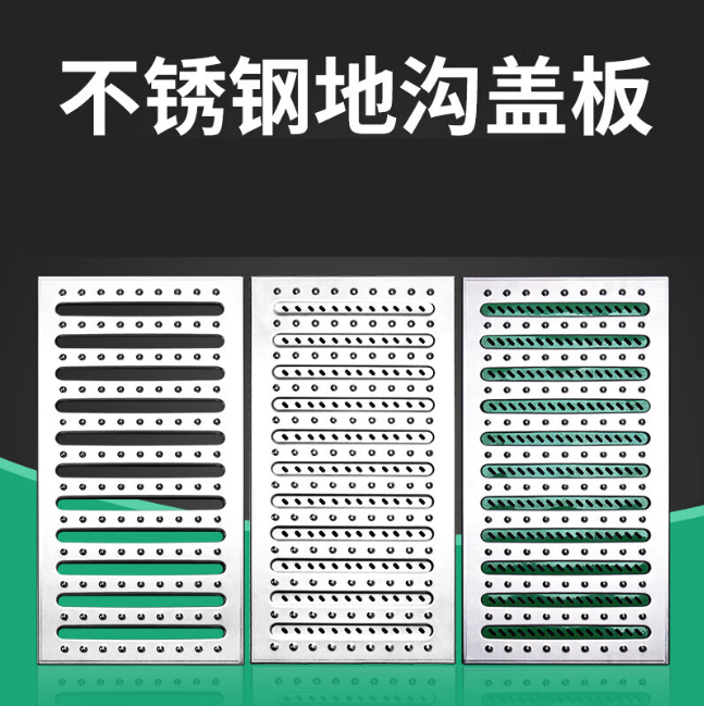 利辛不锈钢沟盖板展示
