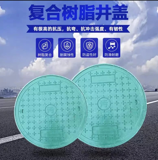 利辛树脂复合圆井展示